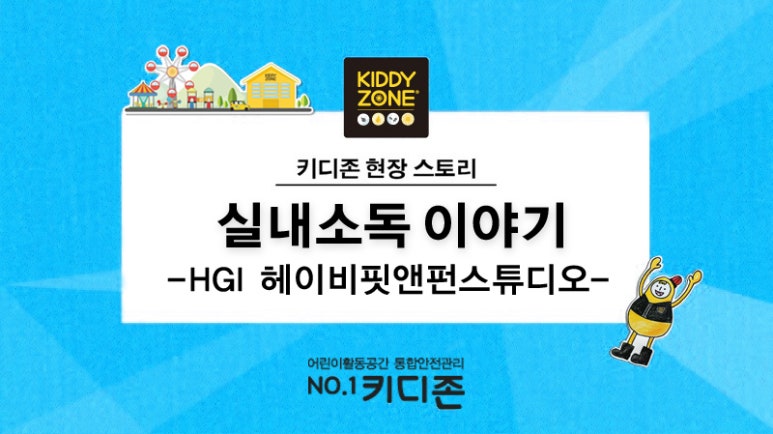키디핏 이미지