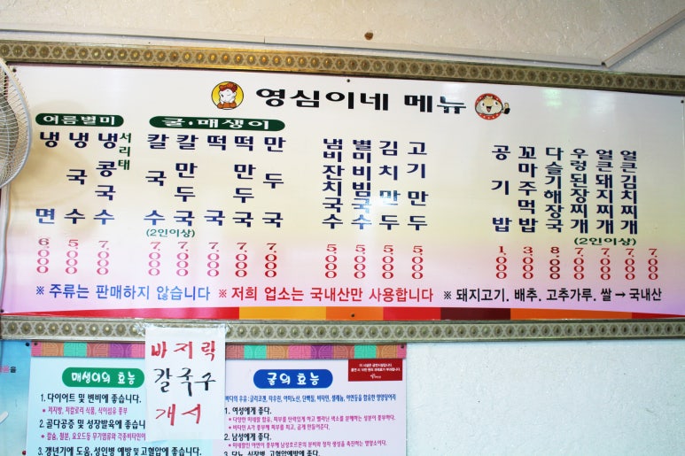 영심이네만두 이미지