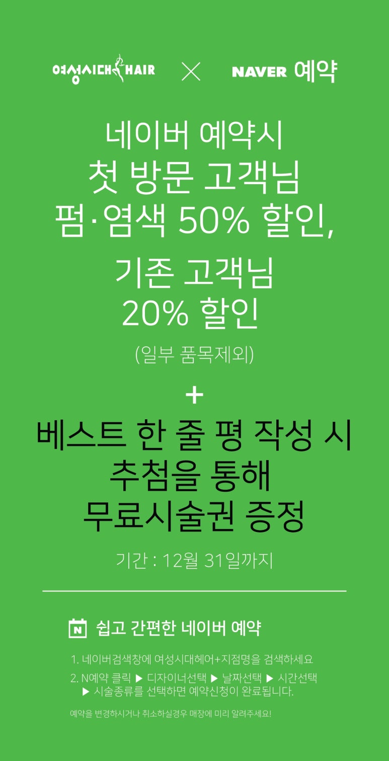 여성시대미용실 이미지