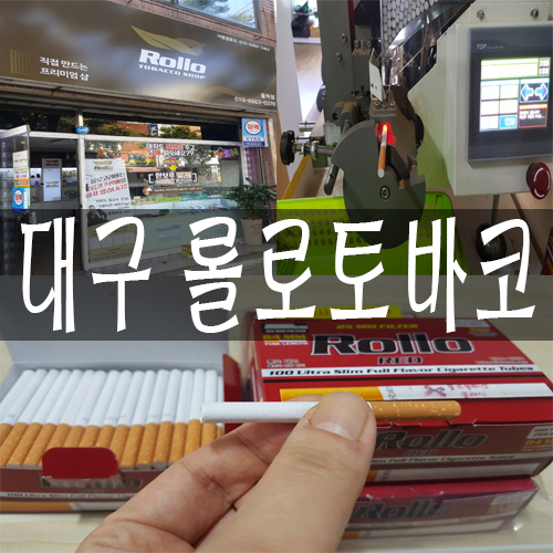 롤로토바코 이미지