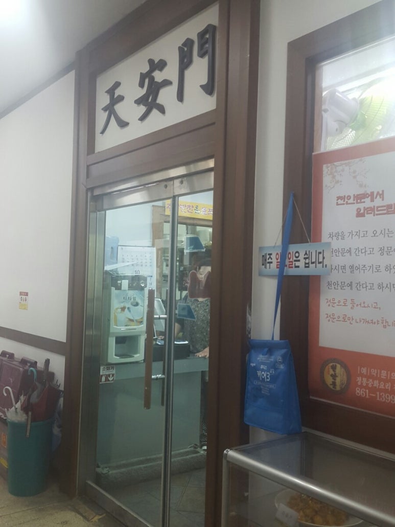 정통천안문 이미지