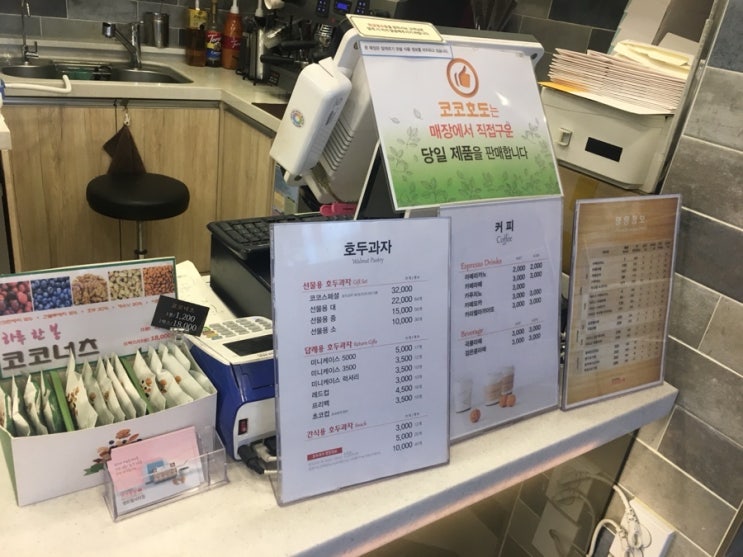 코코호도 센트럴시티점 이미지