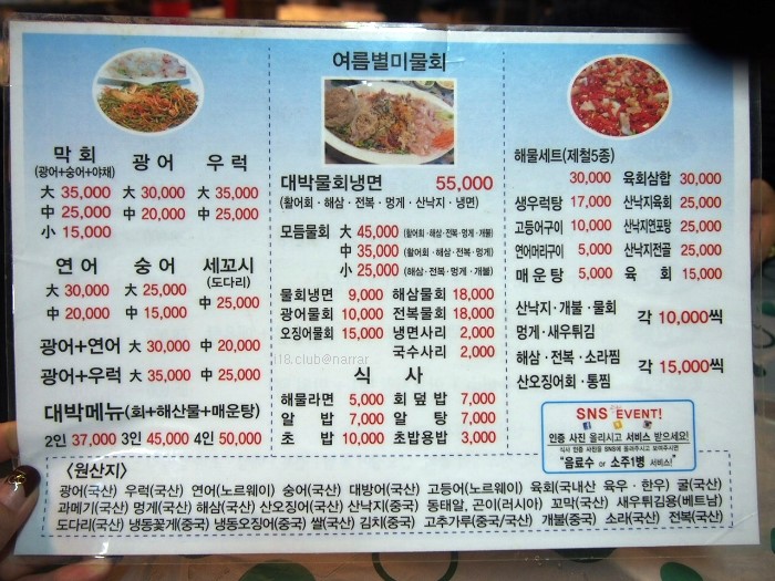 막회집 이미지