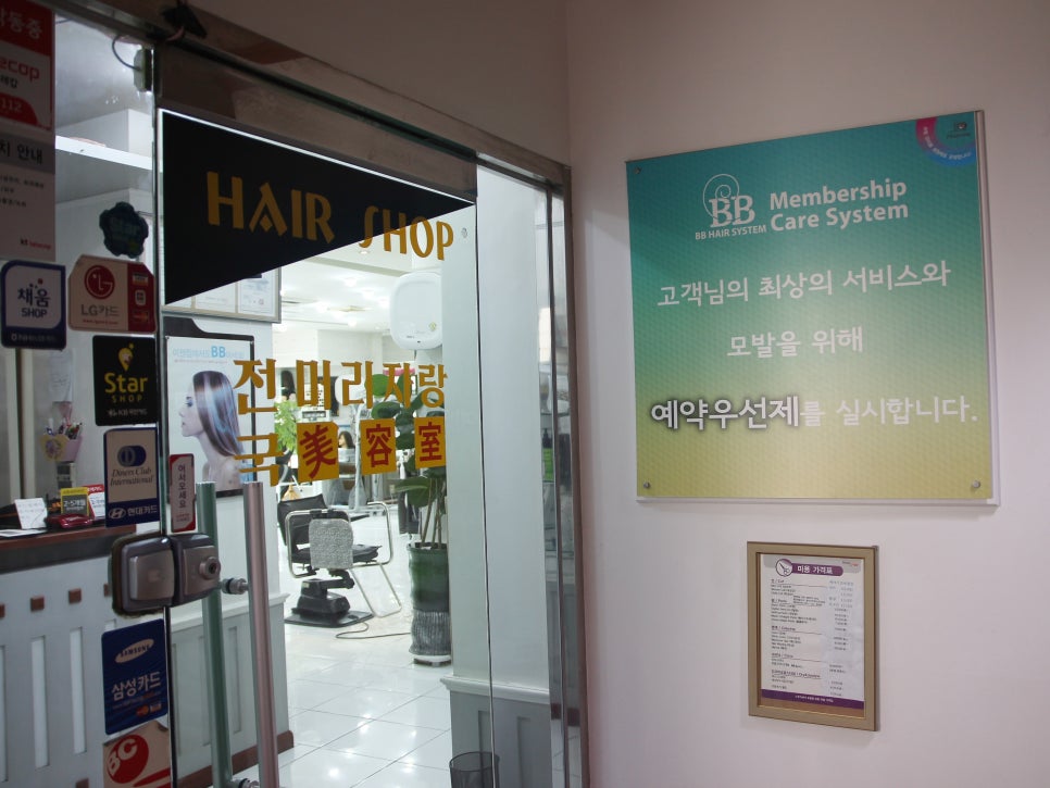 전국머리자랑 이미지
