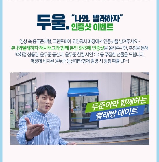 크린토피아코인워시 이미지