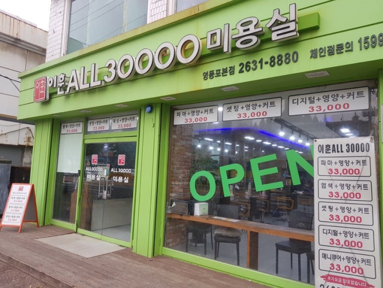 이훈ALL30000헤어 이미지