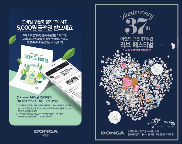 동아쇼핑점 이미지