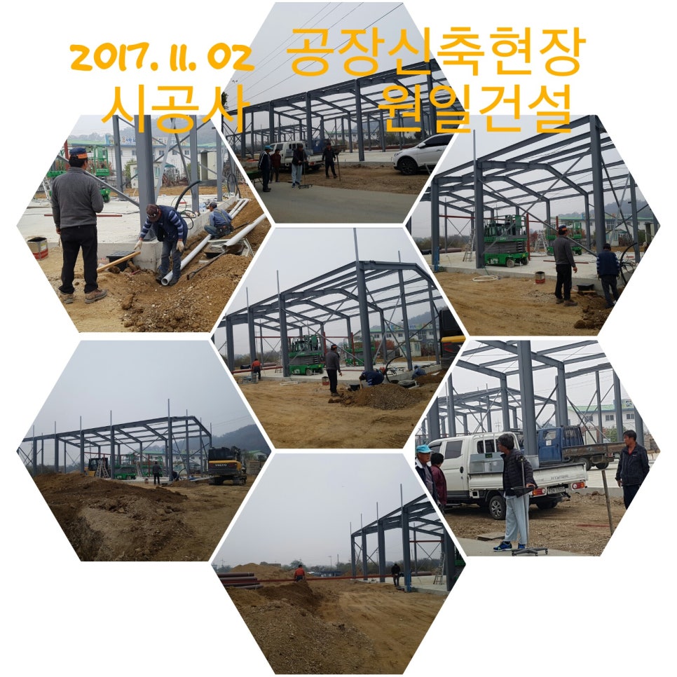 원일건설(주) 이미지