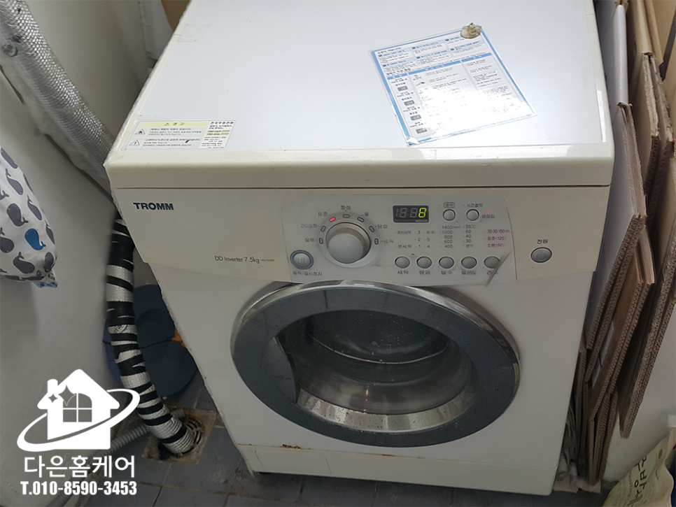 다은홈케어 이미지