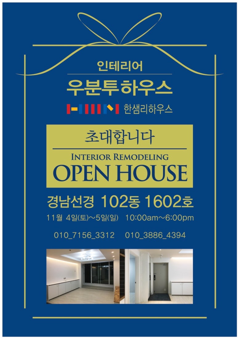 우분투인테리어 이미지
