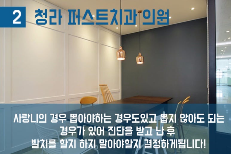 청라퍼스트치과의원 이미지