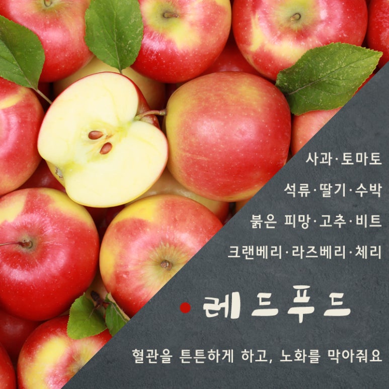 컬러푸드 이미지