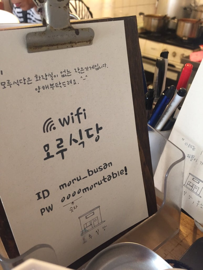 모루식당 이미지