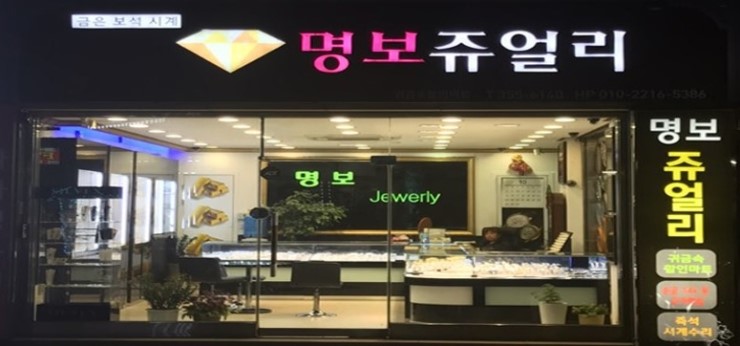 명보서비스 이미지