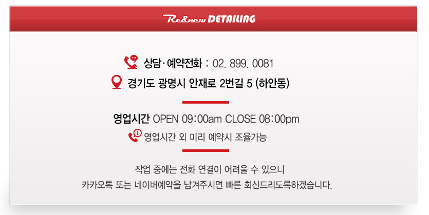 리앤뉴디테일링 이미지