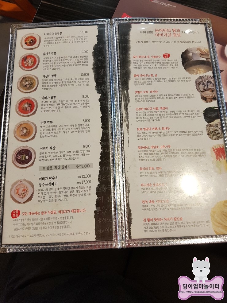 대담짬뽕 이미지