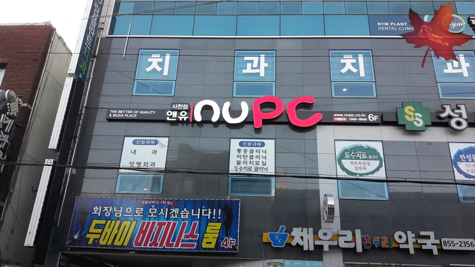 앤유피씨 이미지