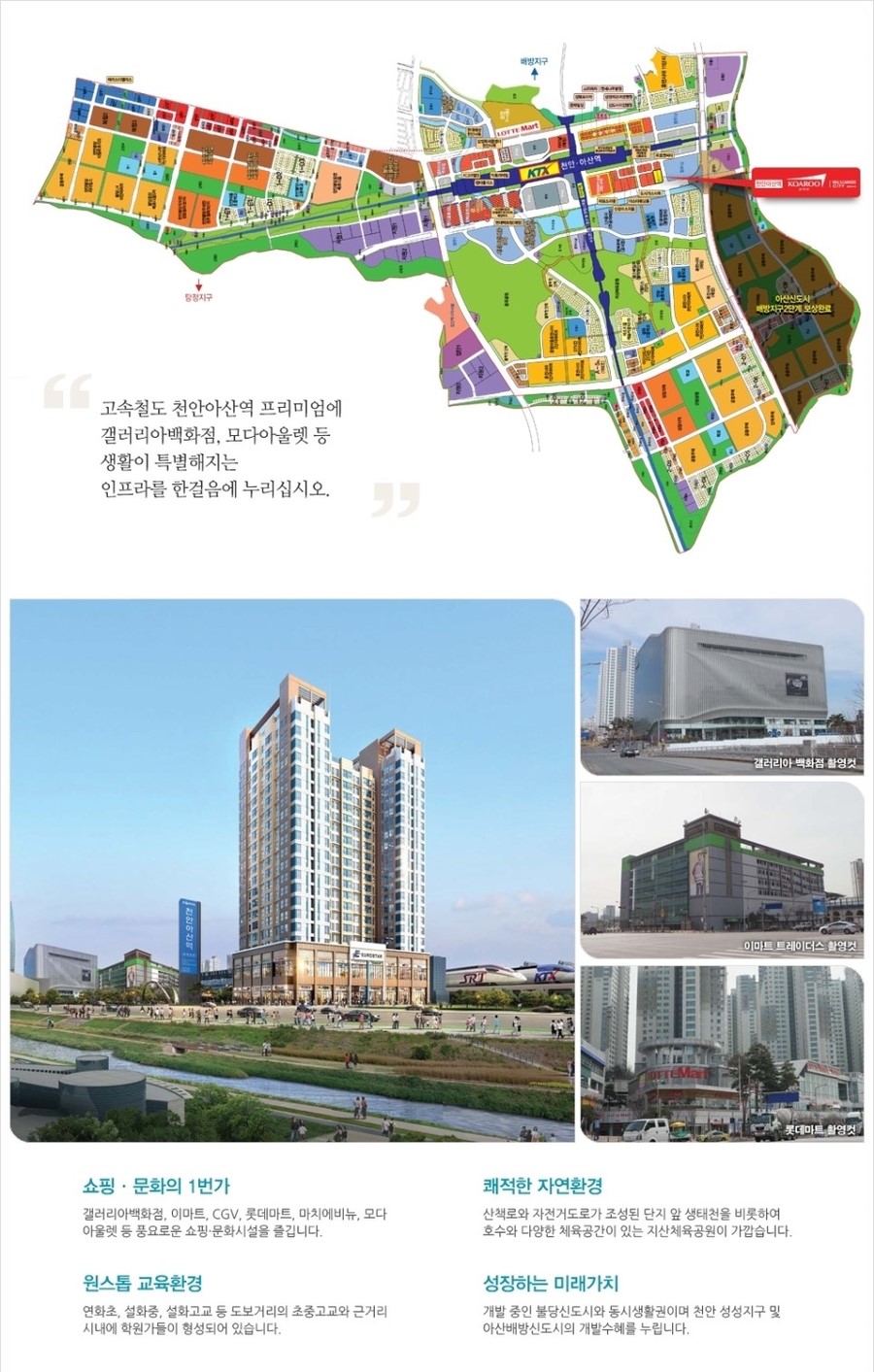 천안모다웰메이드 이미지