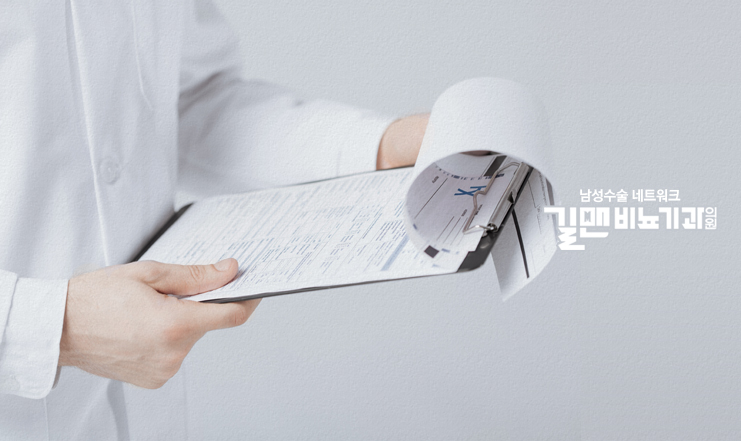 길맨비뇨기과 이미지