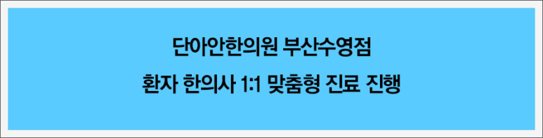 형진한의원 이미지