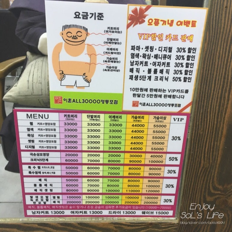 이훈ALL30000헤어 이미지