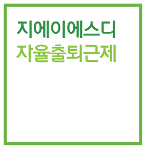 지에이에스디주 이미지