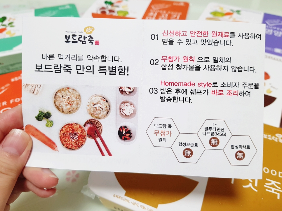 보드람죽 이미지