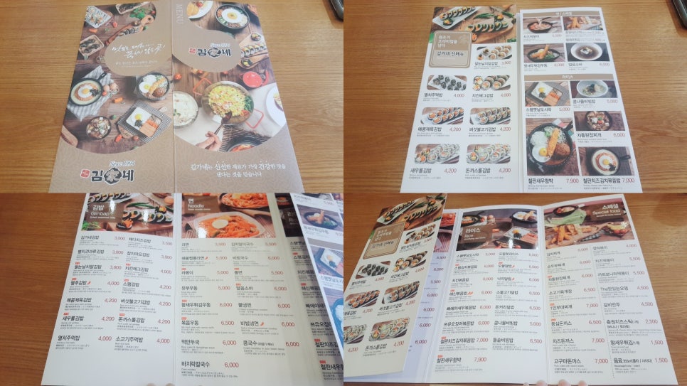 김가네파주 이미지