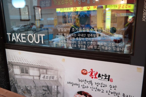 족발상회 이미지