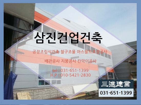 삼진종합설비 이미지