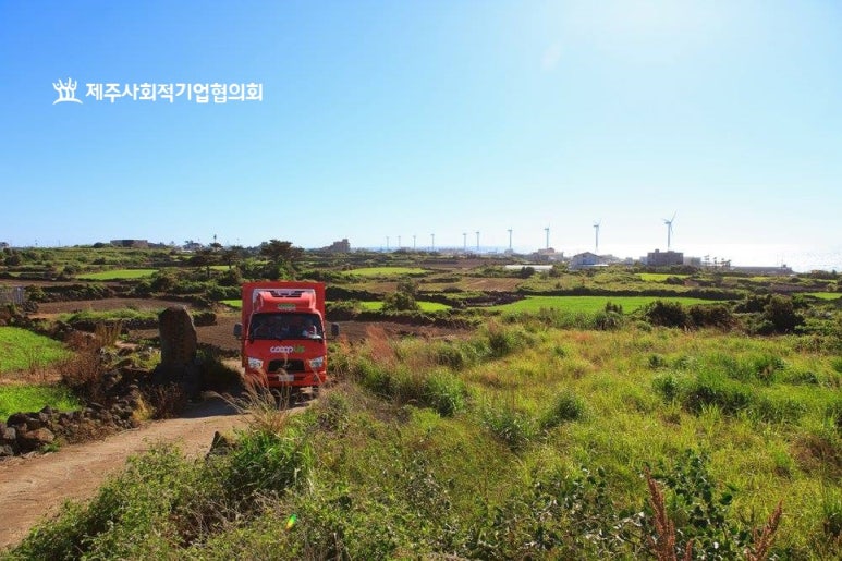 (주)제주냉동물류 이미지