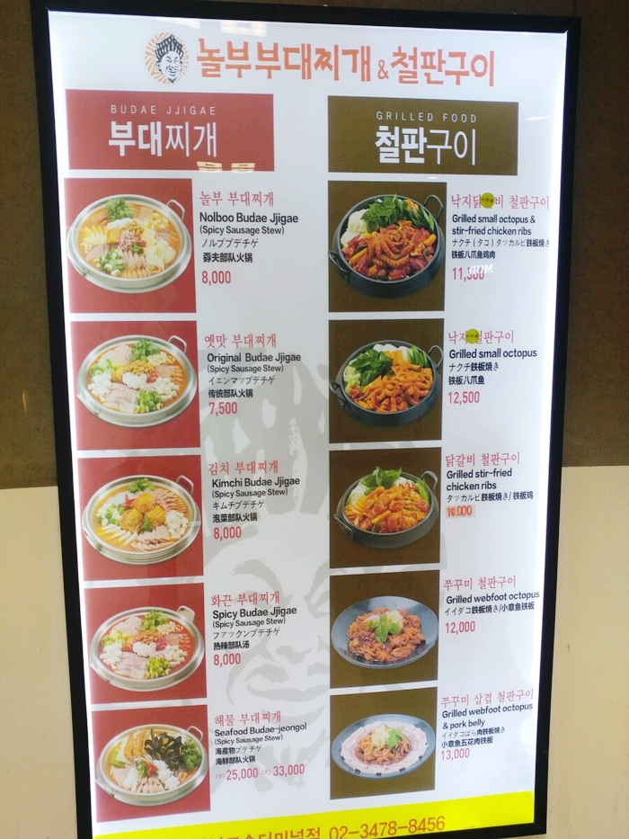 놀부족발보쌈. 놀부통닭 이미지