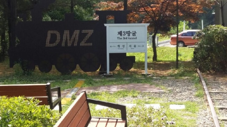 제3땅굴 이미지