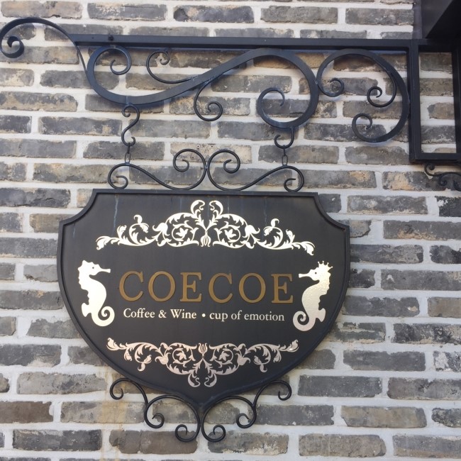 코에코에(COECOE) 이미지