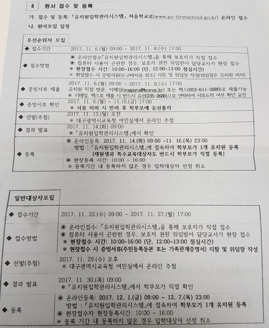유가유치원 이미지