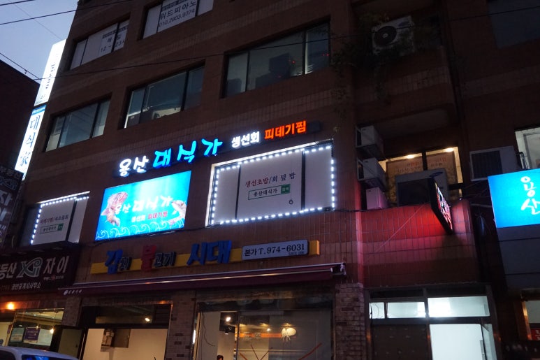용산대식가 이미지