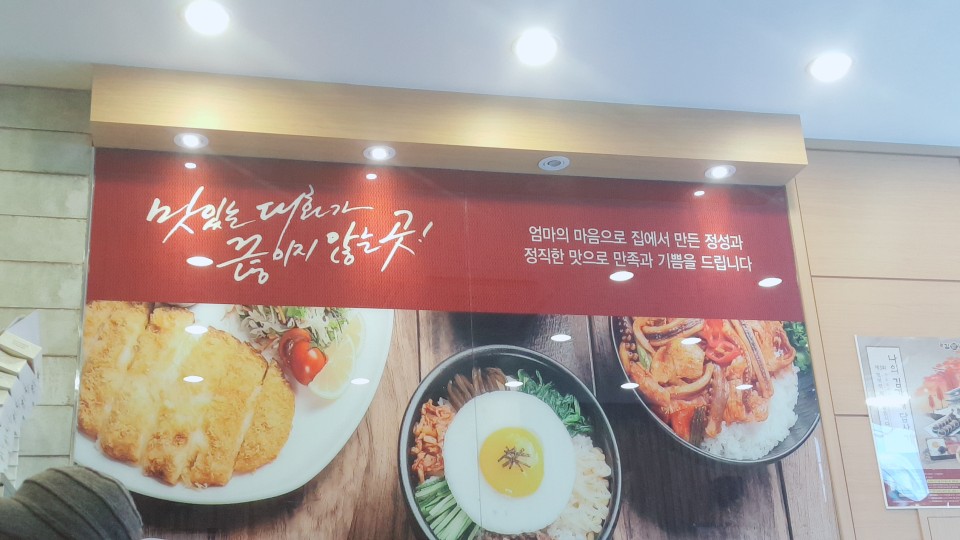 김가네파주 이미지