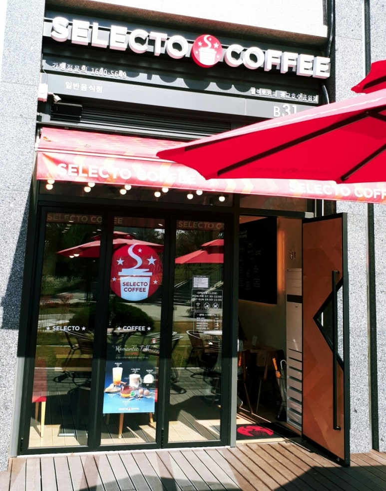 낙엽커피숍 이미지