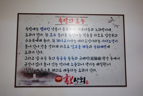 족발상회 이미지