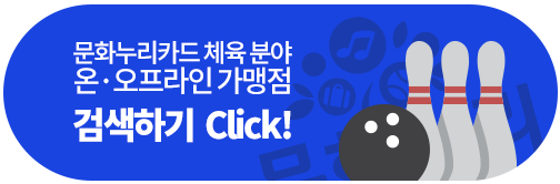 문화체육사 이미지