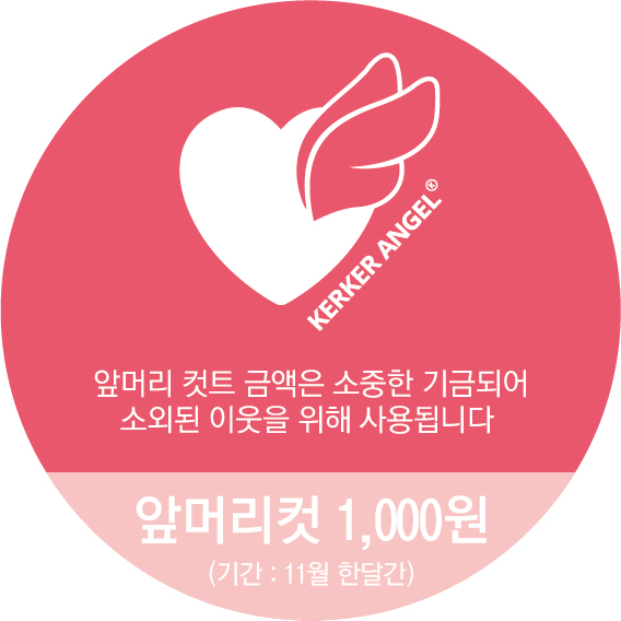 이철헤어커커가양 이미지