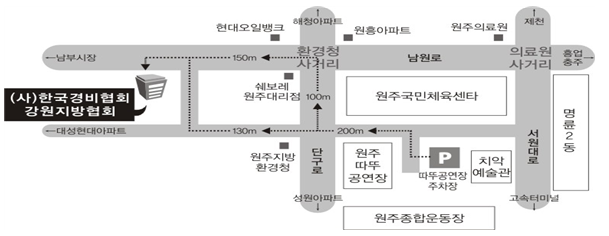 한국경비협회강원지방협회 이미지
