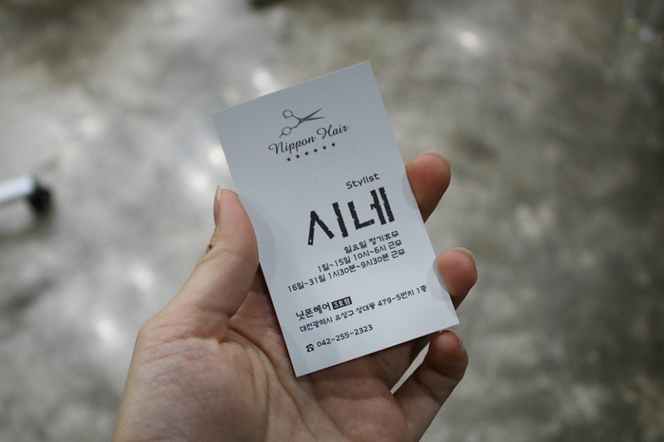 닛폰헤어 이미지