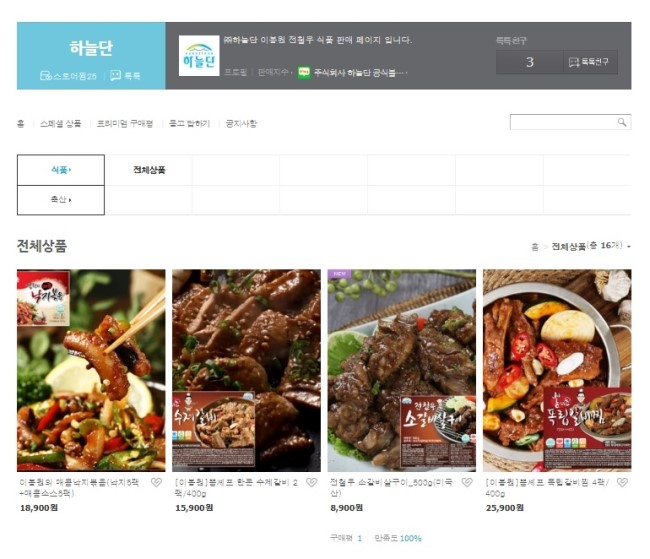 주식회사 하늘단 이미지