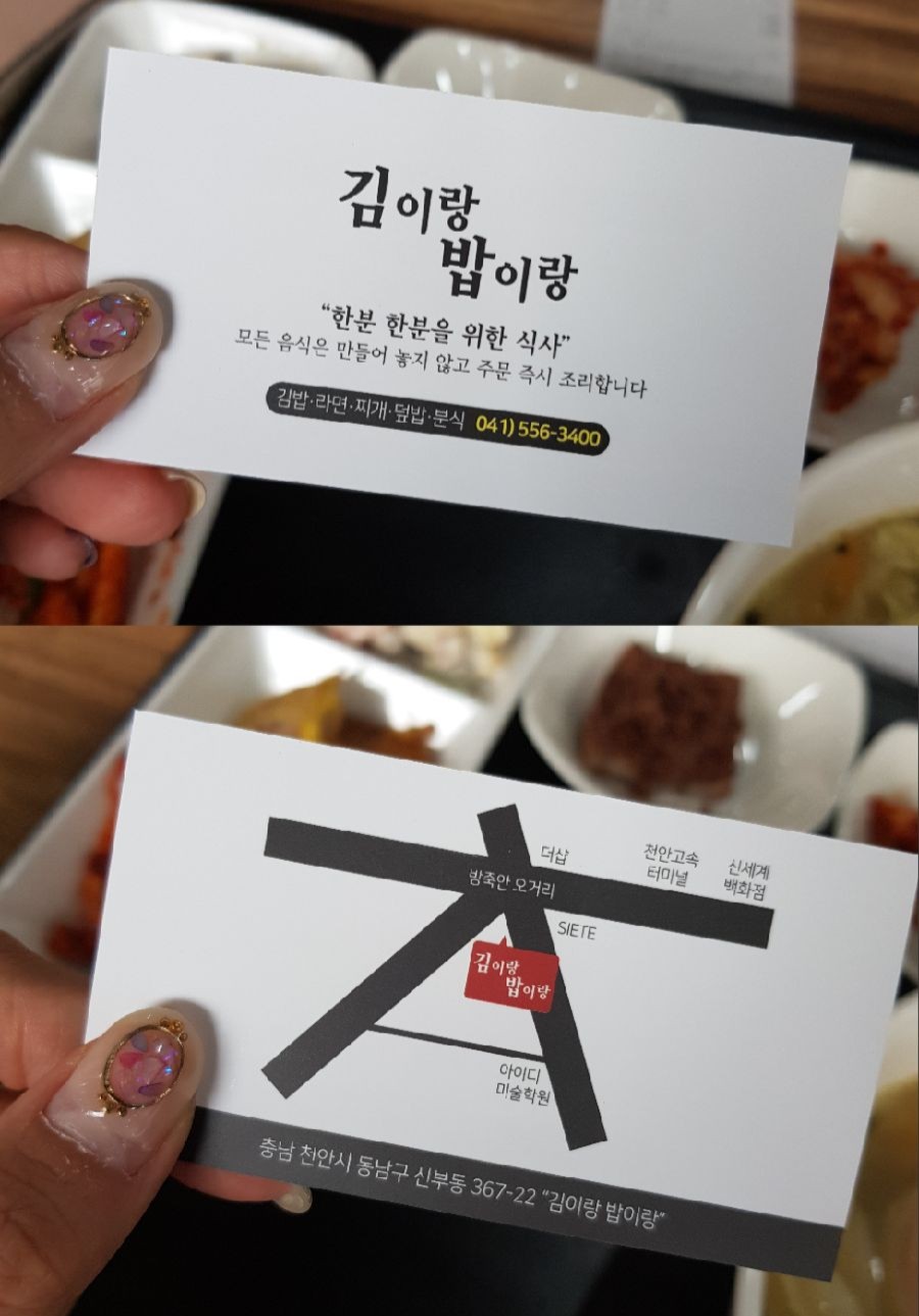 김이랑밥이랑 이미지