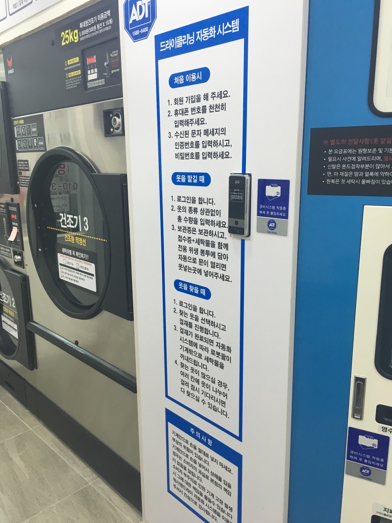 워시프렌즈셀프빨래방광교중앙역 이미지