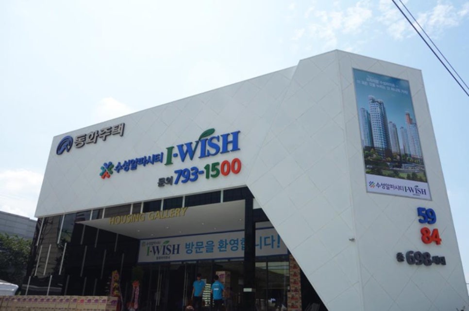 동화아이위시 이미지