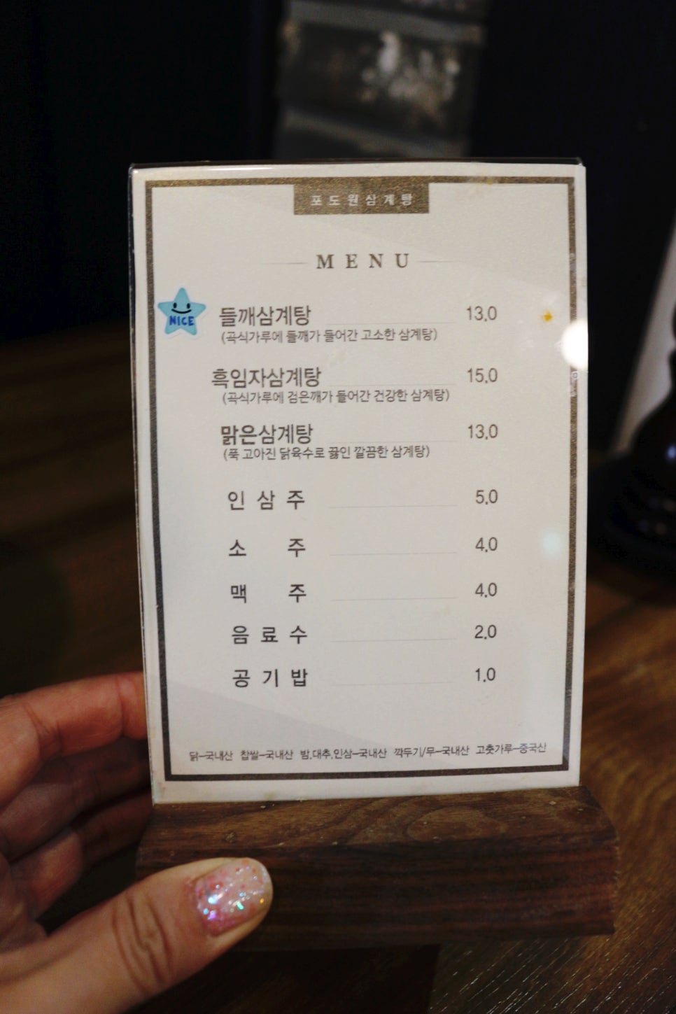 싱싱포도원 이미지