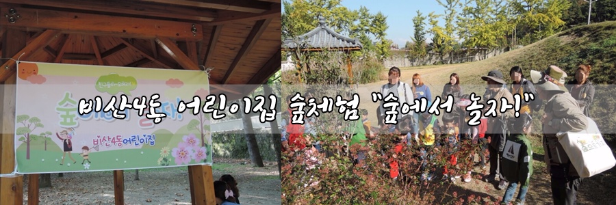 비산4동어린이집 이미지