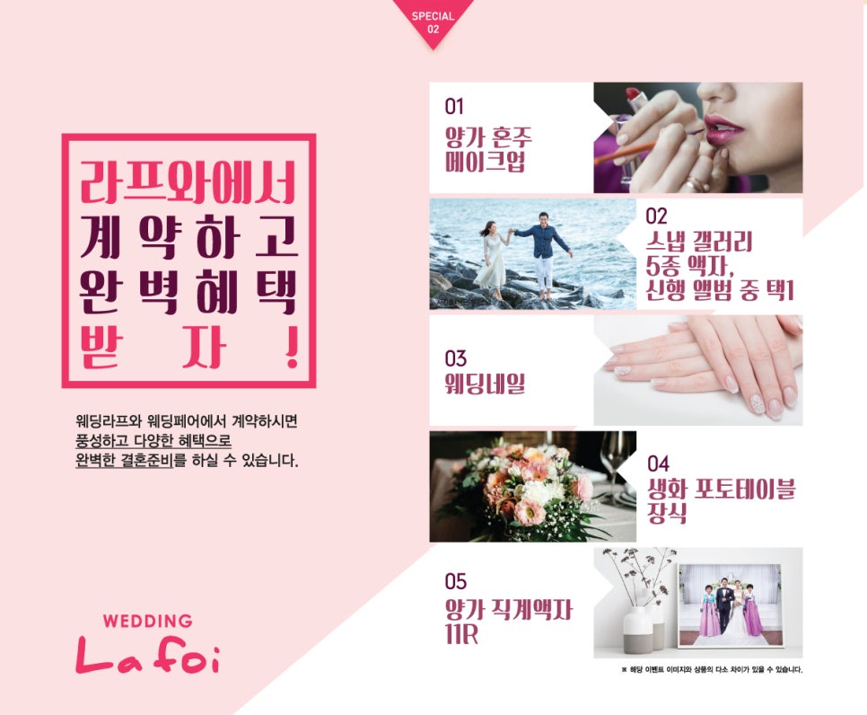 웨딩라프와 이미지